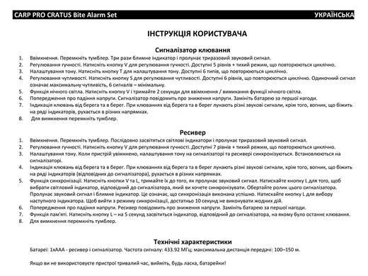 Набор электронных сигнализаторов Carp Pro Cratus 4+1 (6910-004)