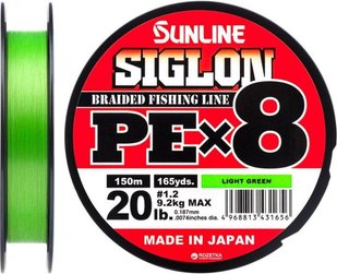 Шнур Sunline Siglon PE х8 150m (салат.) #1.2/0.187mm 20lb/9.2kg