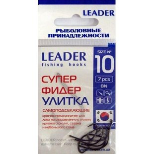 Гачок самоподсек. Leader Супер фідер равлик №12