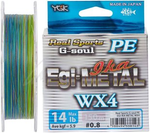 Шнур YGK G-Soul EGI Metal 180m #0.8/0.148mm 14lb/5.9kg (Япония)