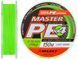 Шнур Select Master PE 150m (салат.) 0.14 мм 17 кг